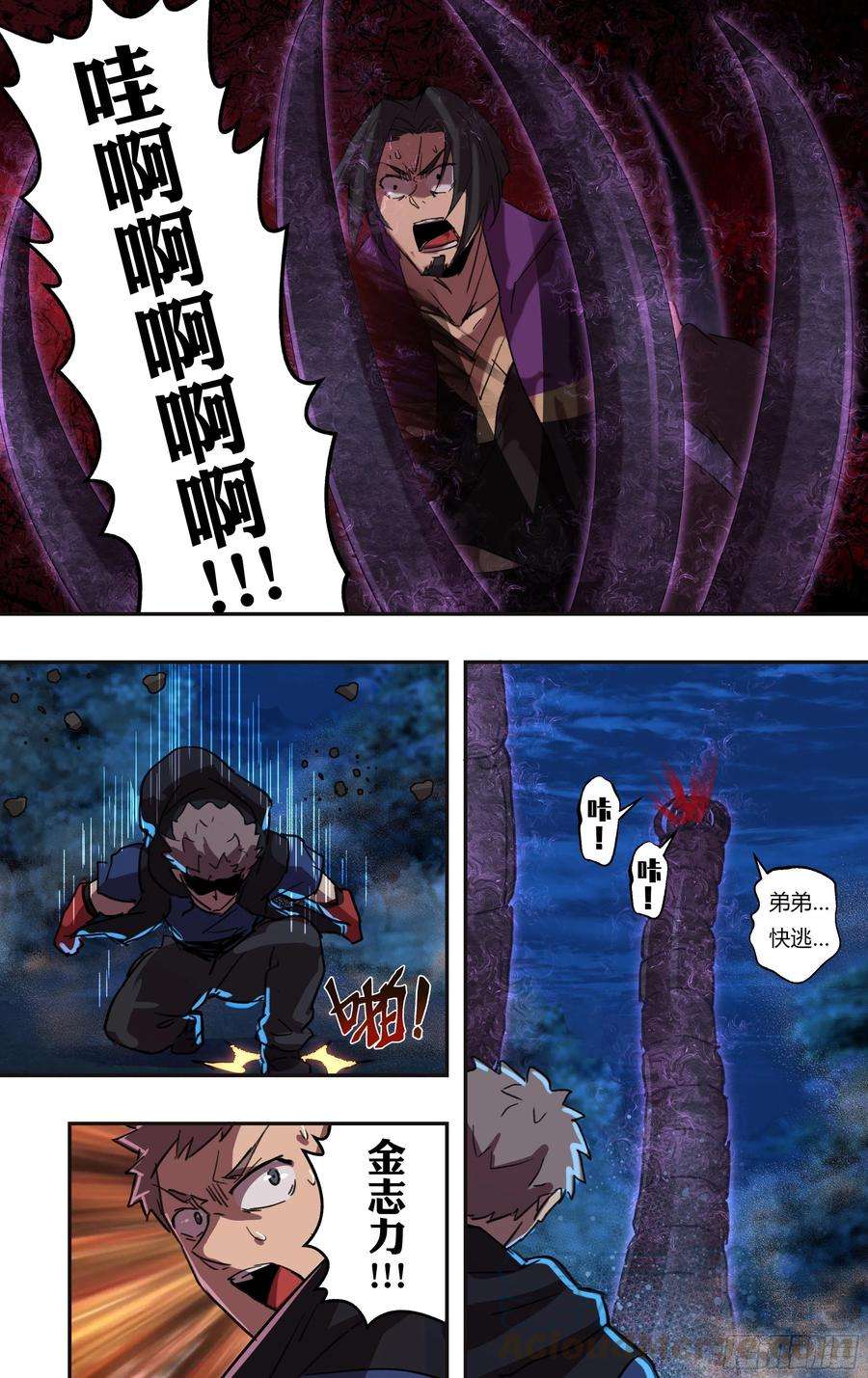 怪物领域213话（双杀）