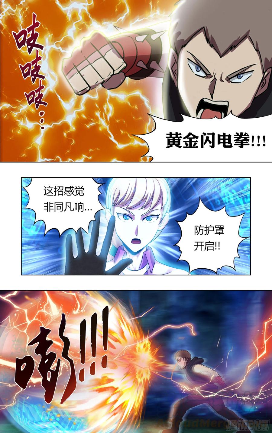 怪物领域213话（双杀）