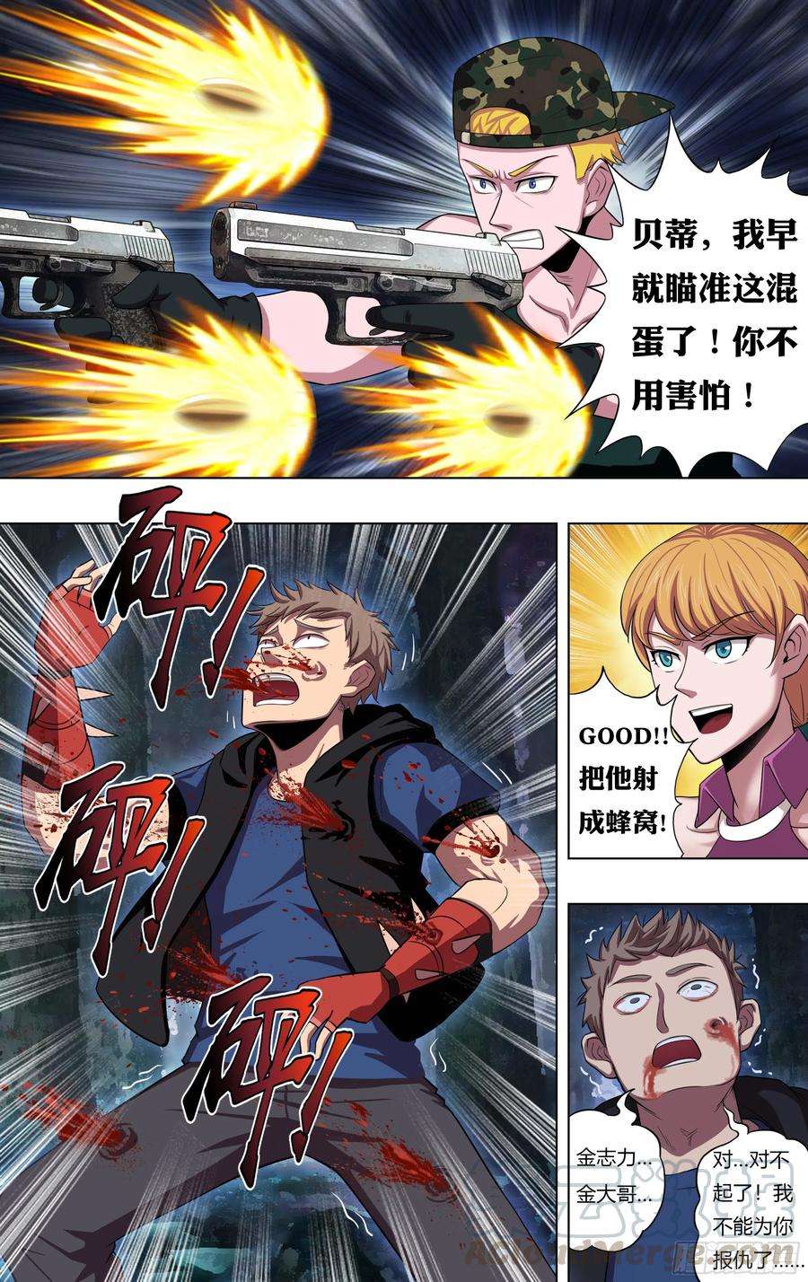 怪物领域213话（双杀）