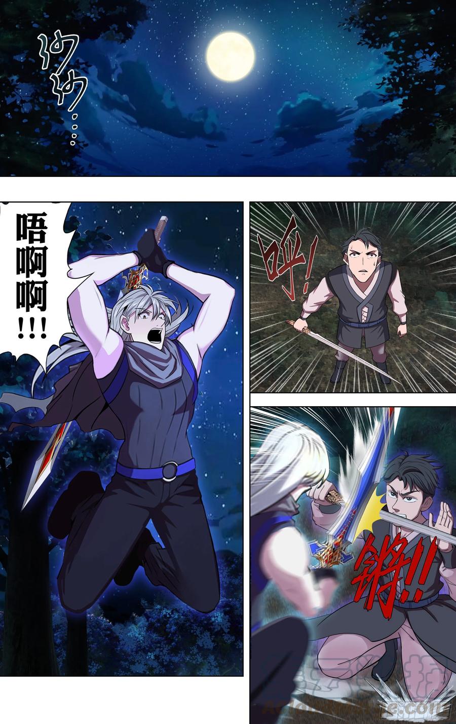 怪物领域214话（背叛）