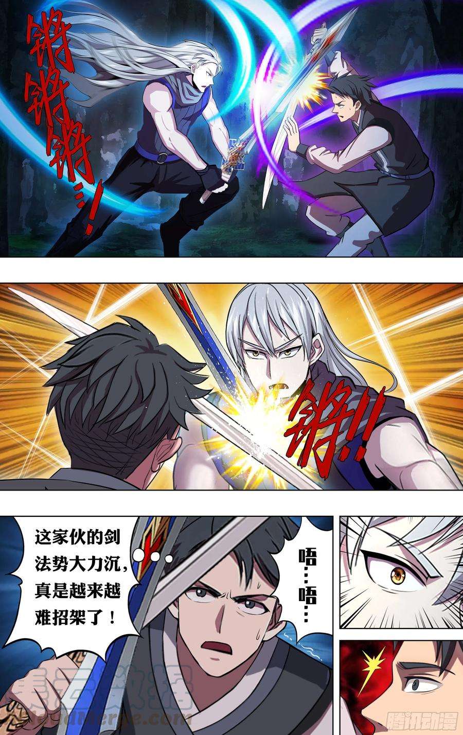 怪物领域214话（背叛）