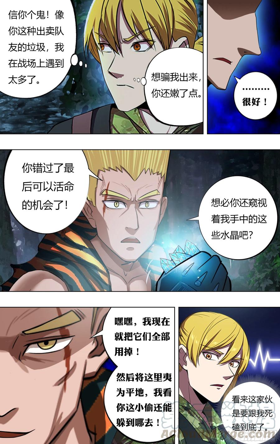 怪物领域215话（双重人格剑士）