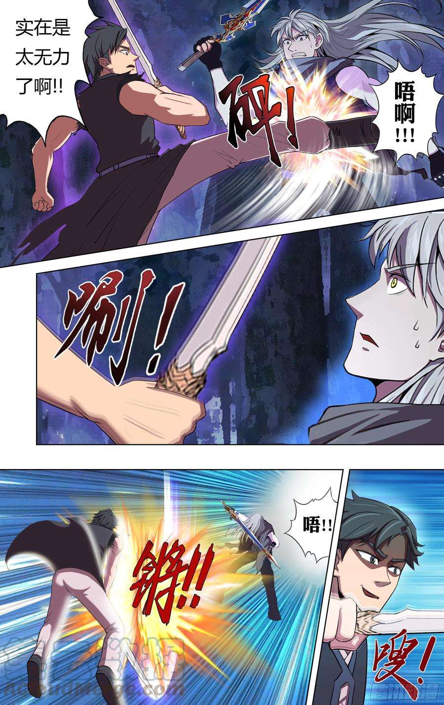 怪物领域215话（双重人格剑士）