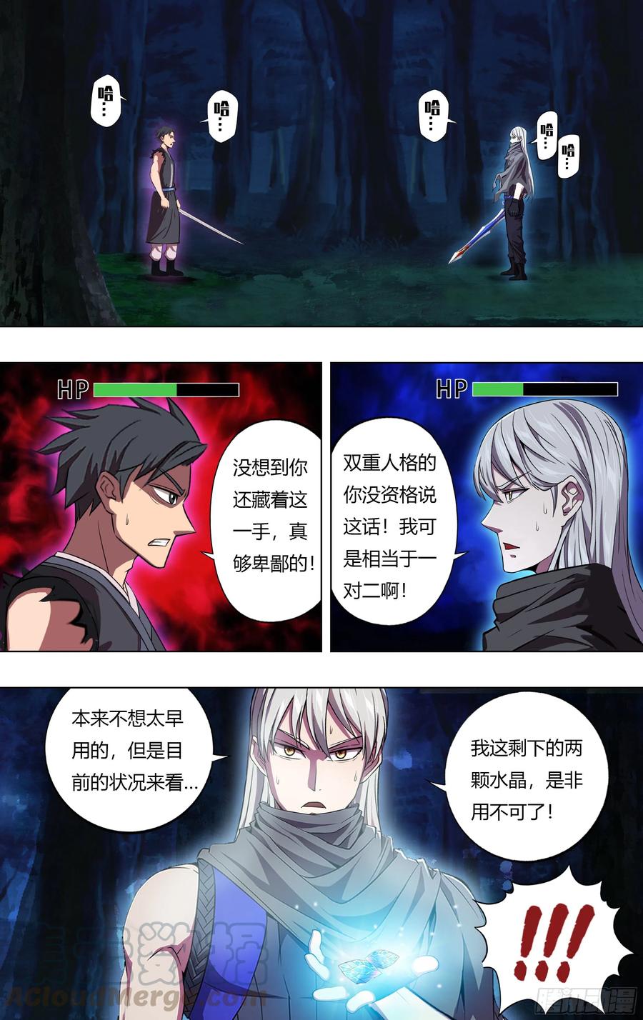 怪物领域216话（能力提升）