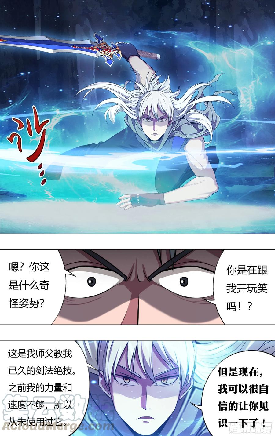 怪物领域216话（能力提升）