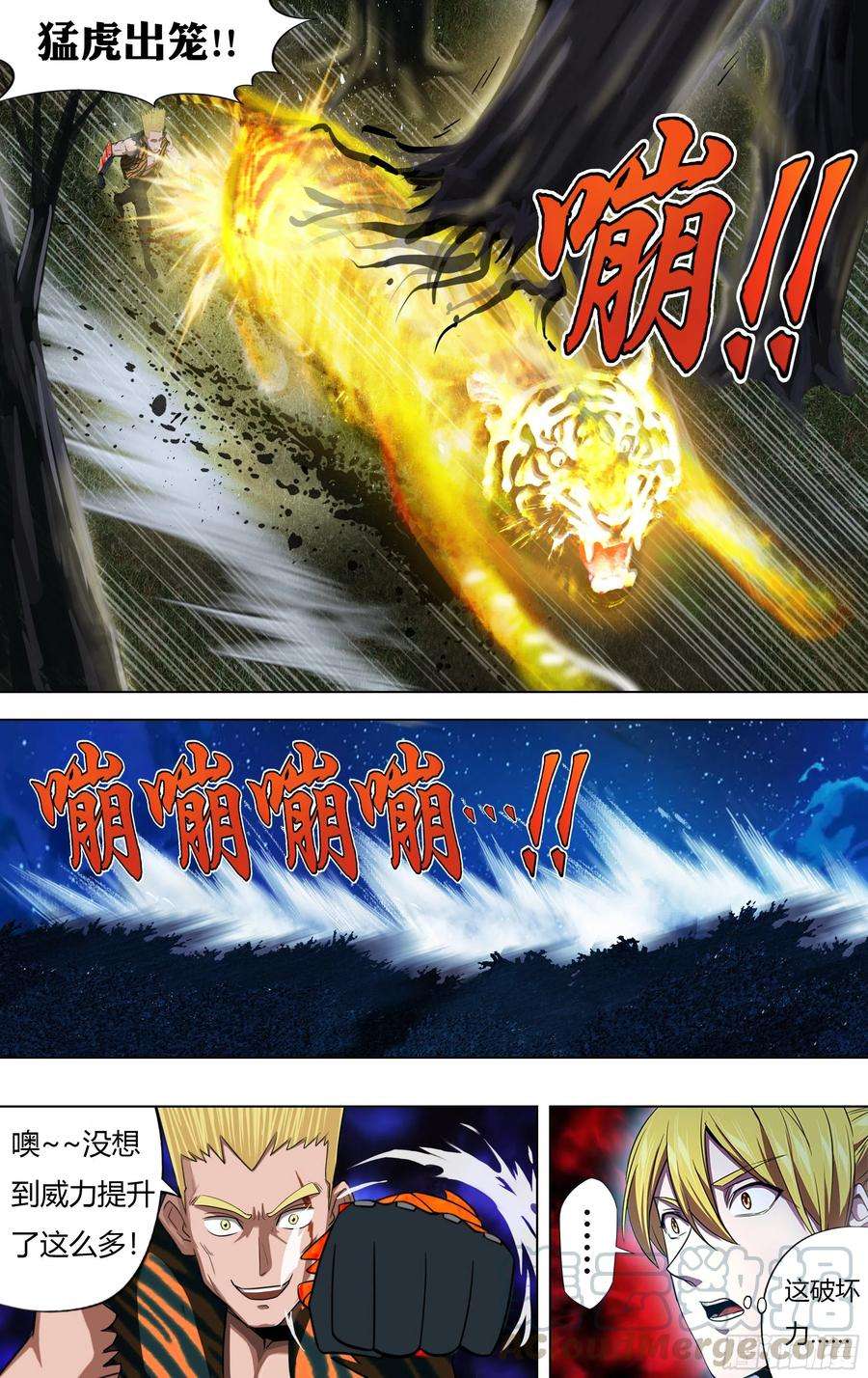 怪物领域216话（能力提升）