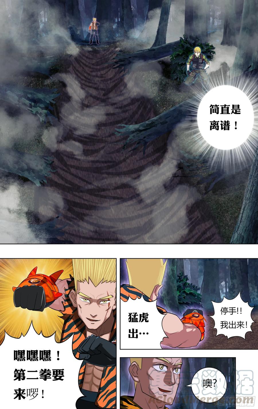 怪物领域216话（能力提升）