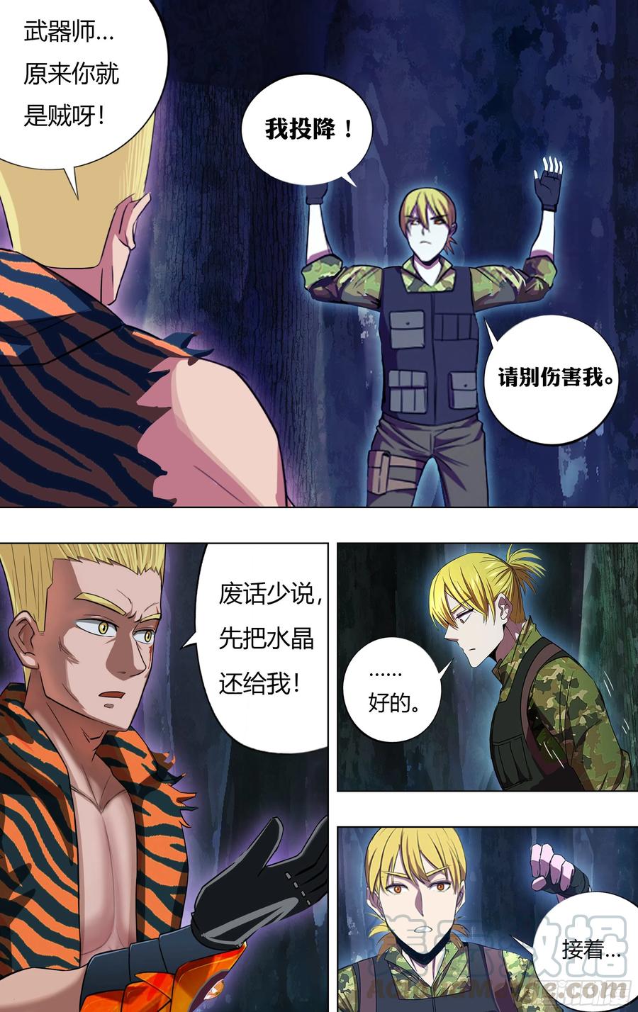 怪物领域216话（能力提升）