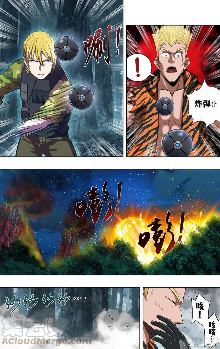 怪物领域216话（能力提升）