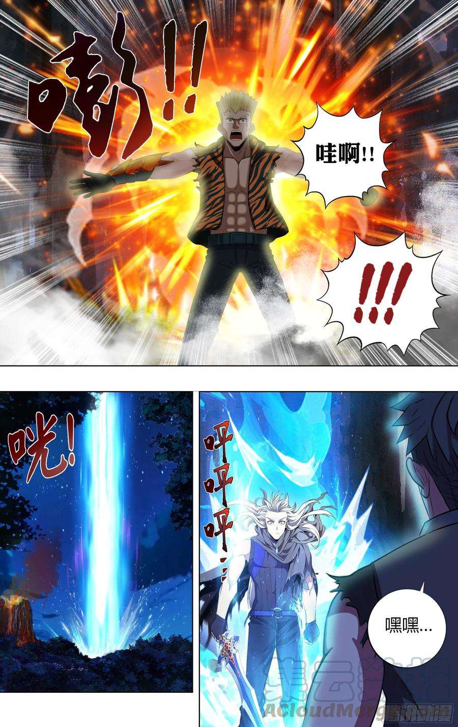 怪物领域216话（能力提升）