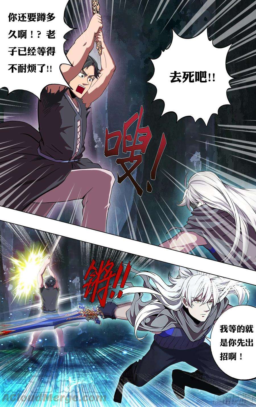 怪物领域217话（反击剑）