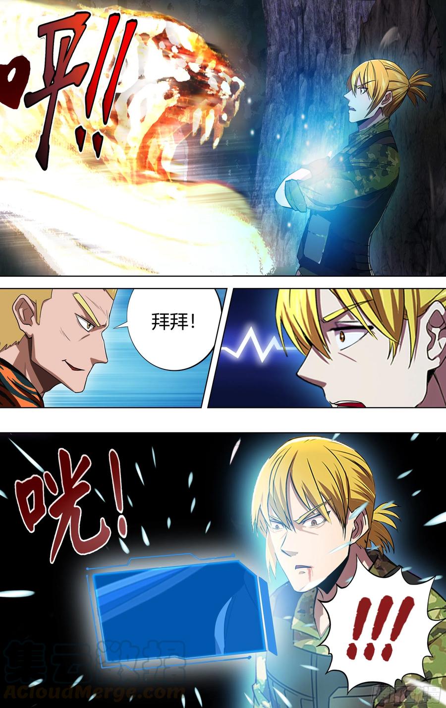 怪物领域217话（反击剑）