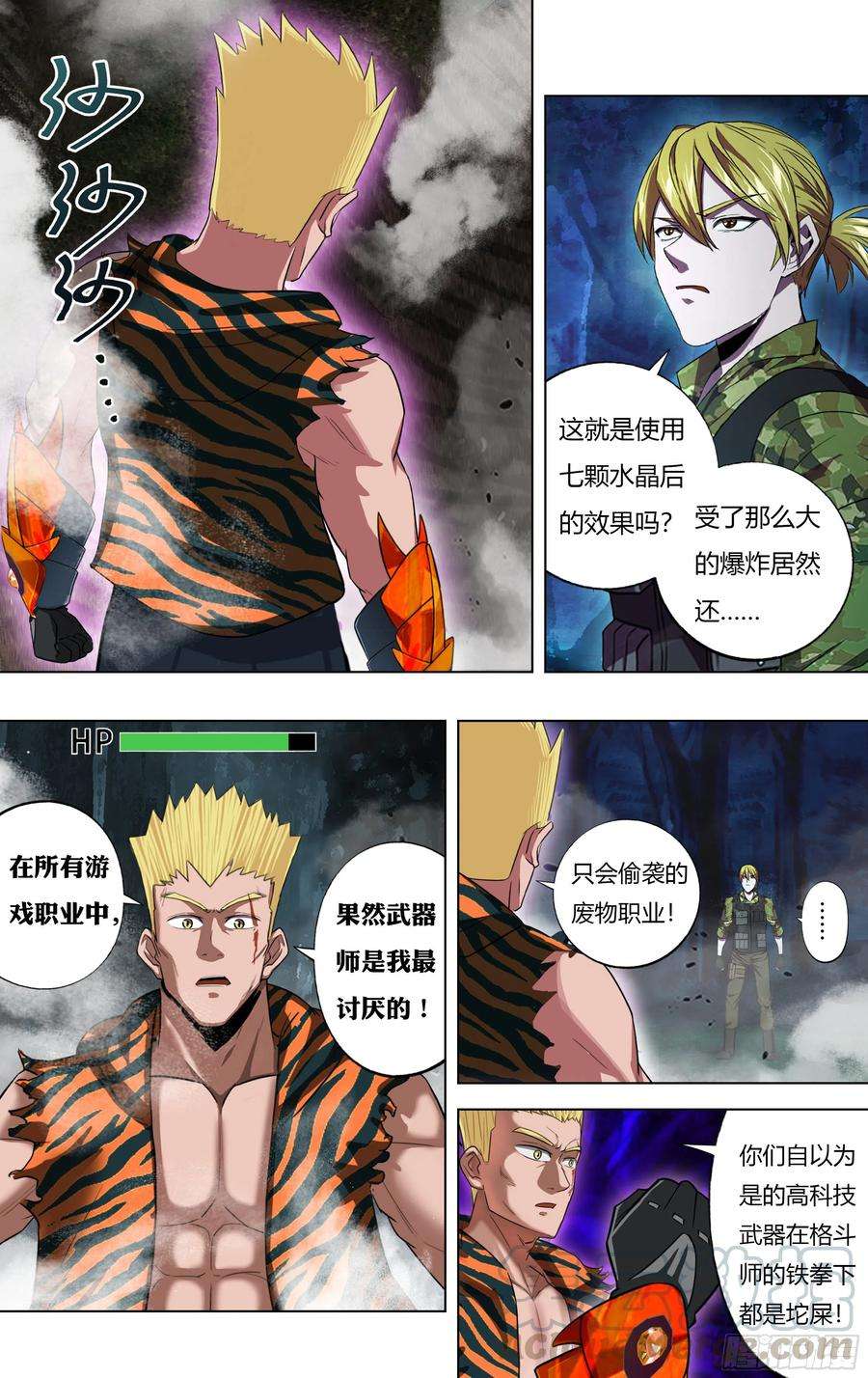 怪物领域217话（反击剑）