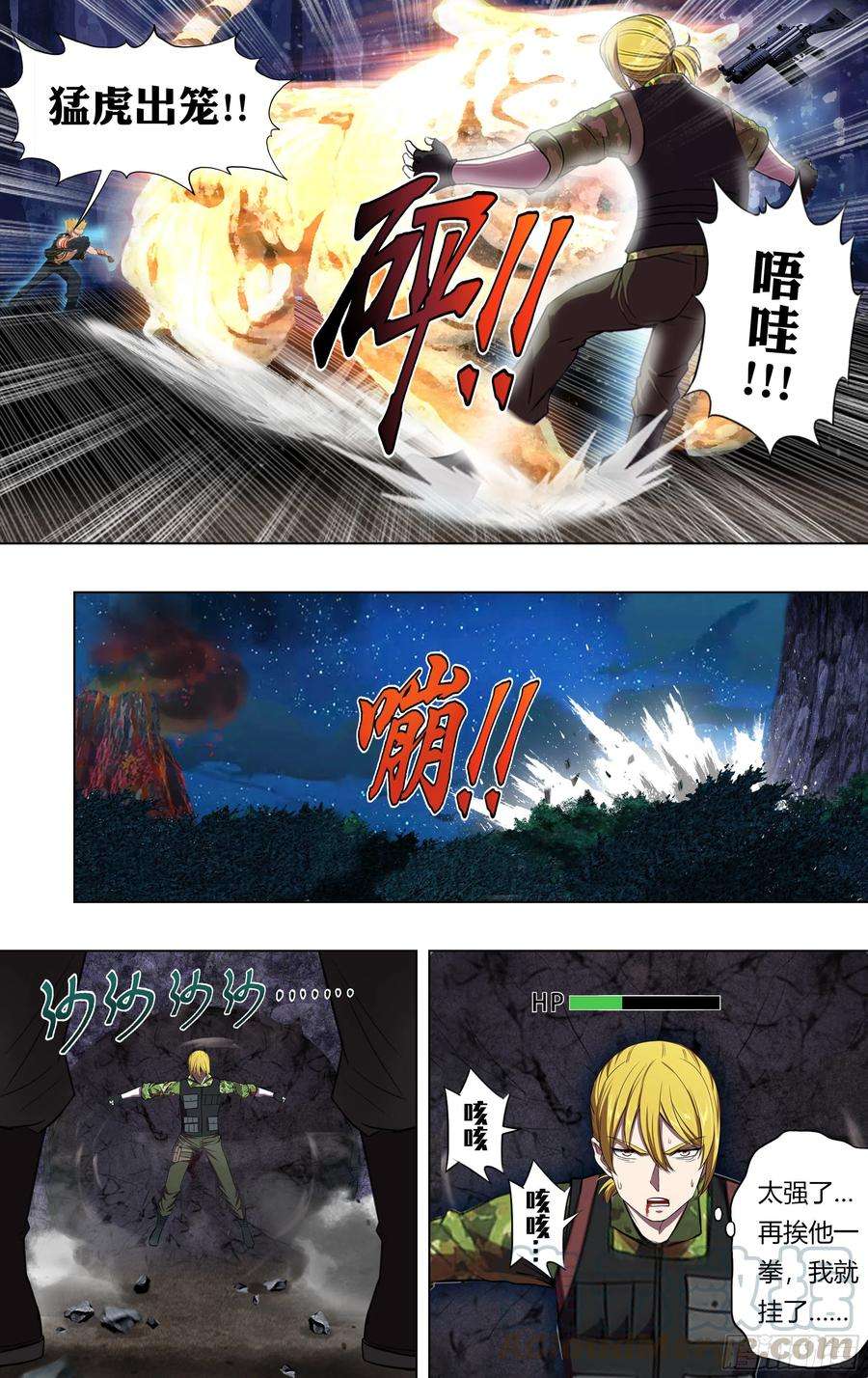 怪物领域217话（反击剑）