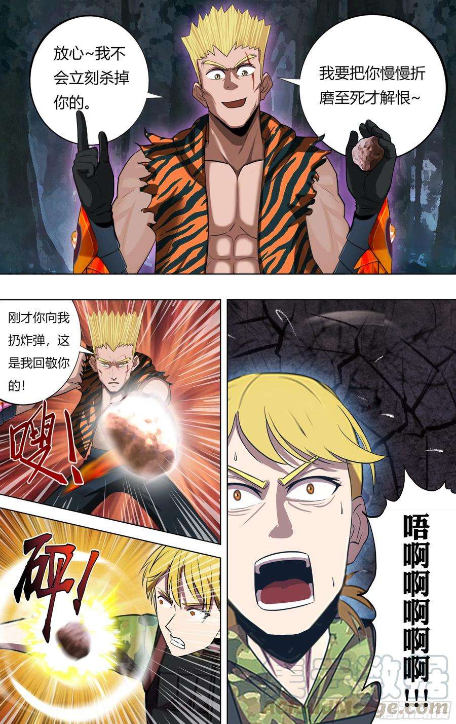 怪物领域217话（反击剑）