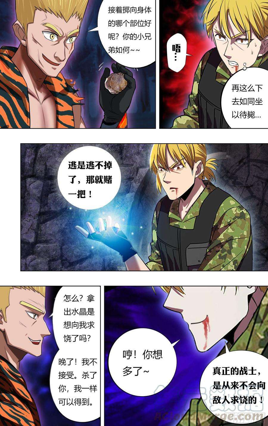 怪物领域217话（反击剑）