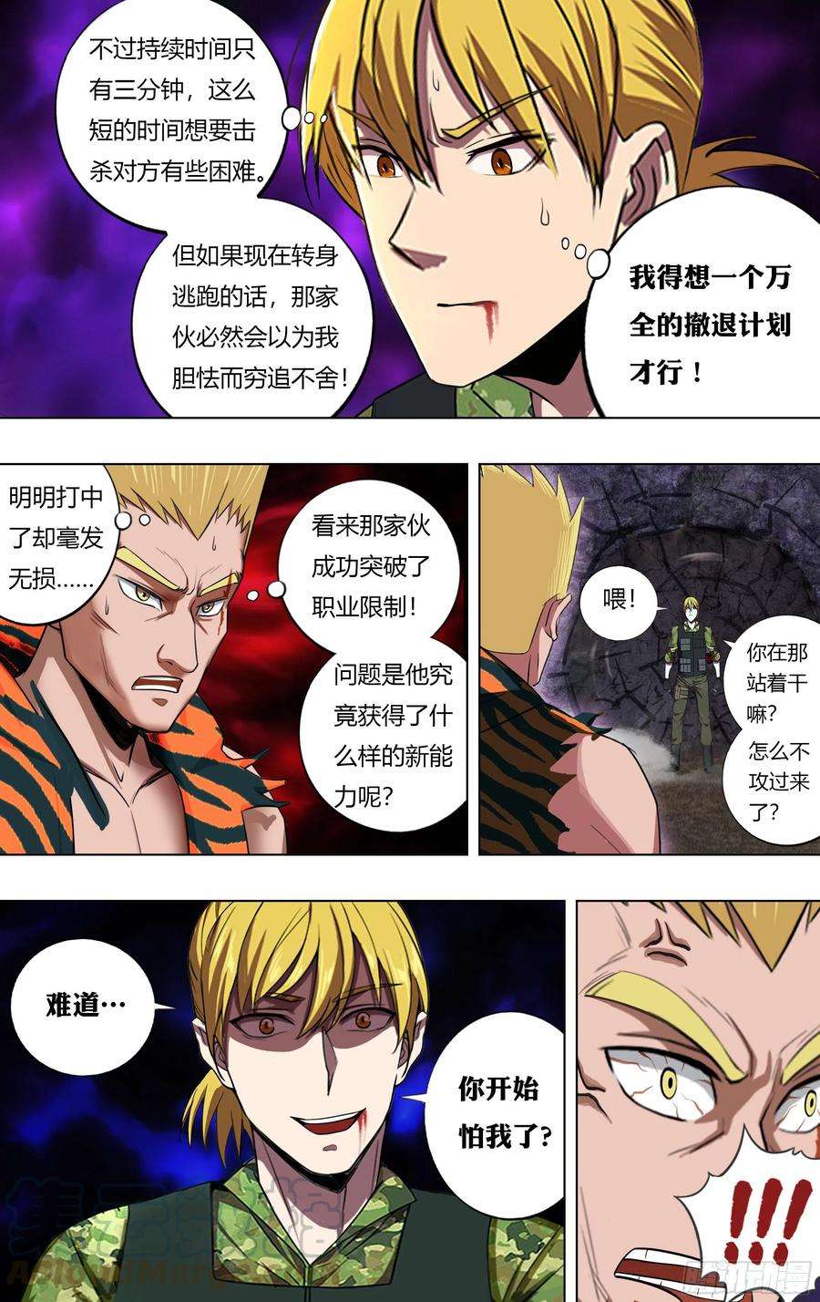 怪物领域218话（麦克的新技能）