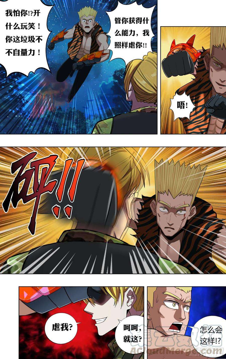 怪物领域218话（麦克的新技能）