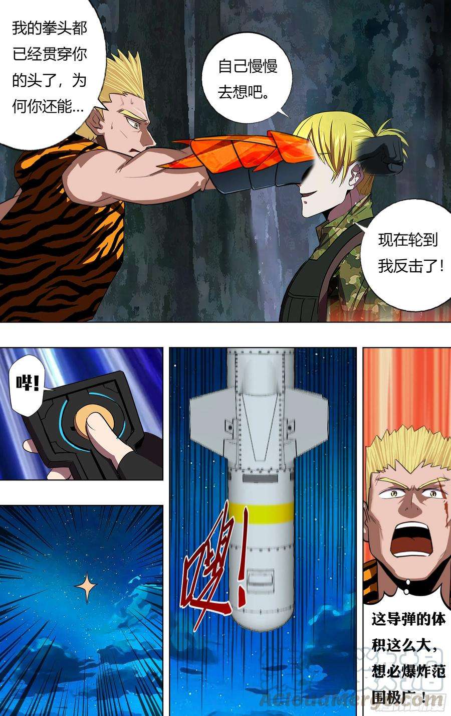 怪物领域218话（麦克的新技能）