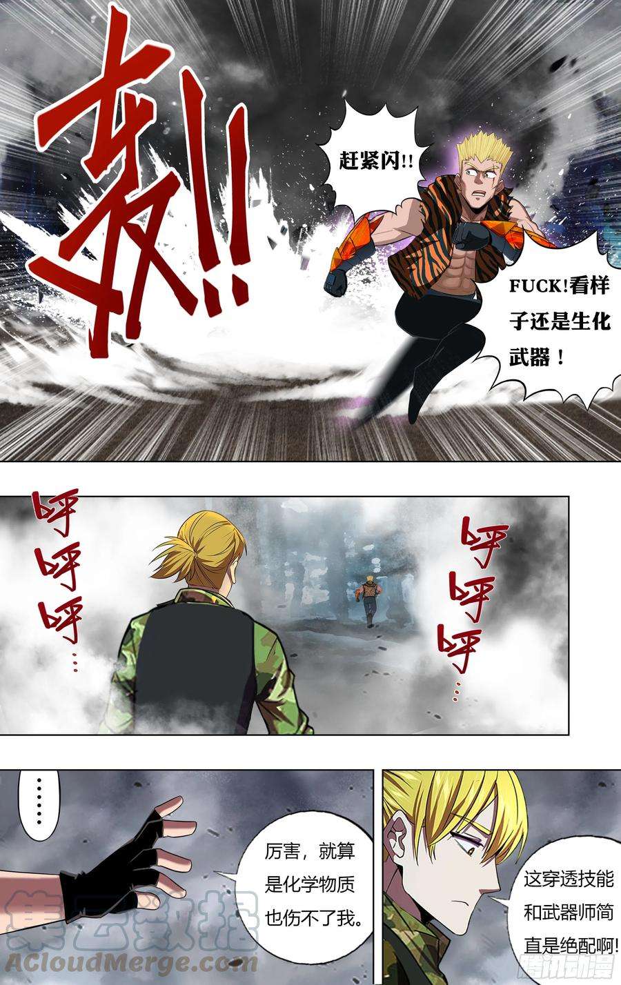 怪物领域218话（麦克的新技能）