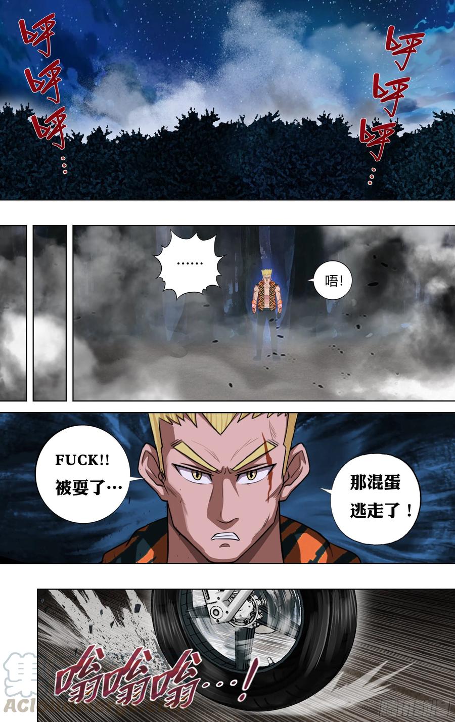 怪物领域218话（麦克的新技能）