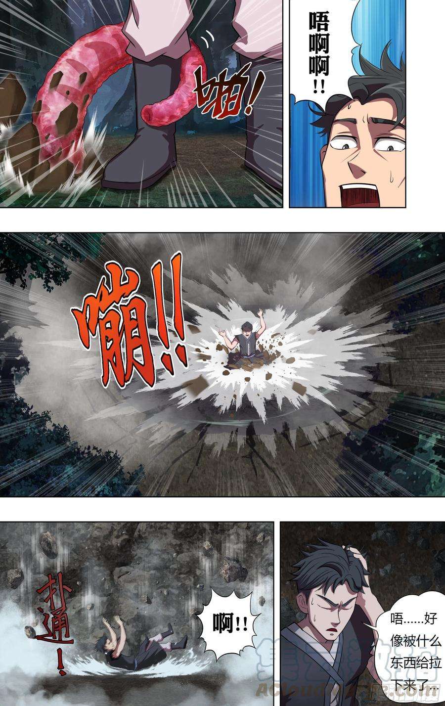 怪物领域218话（麦克的新技能）