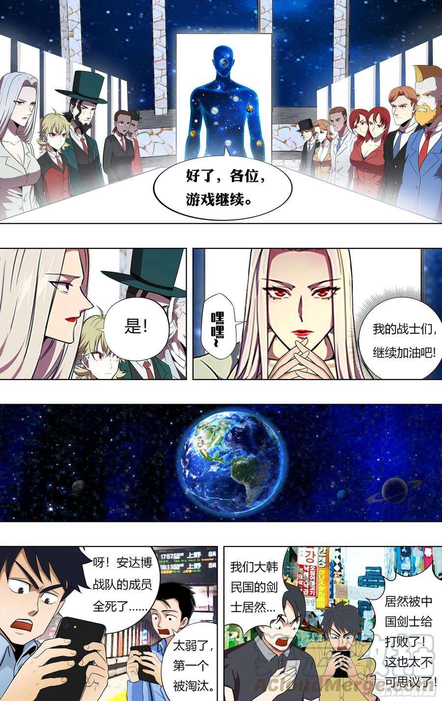 怪物领域219话（安达博出局）