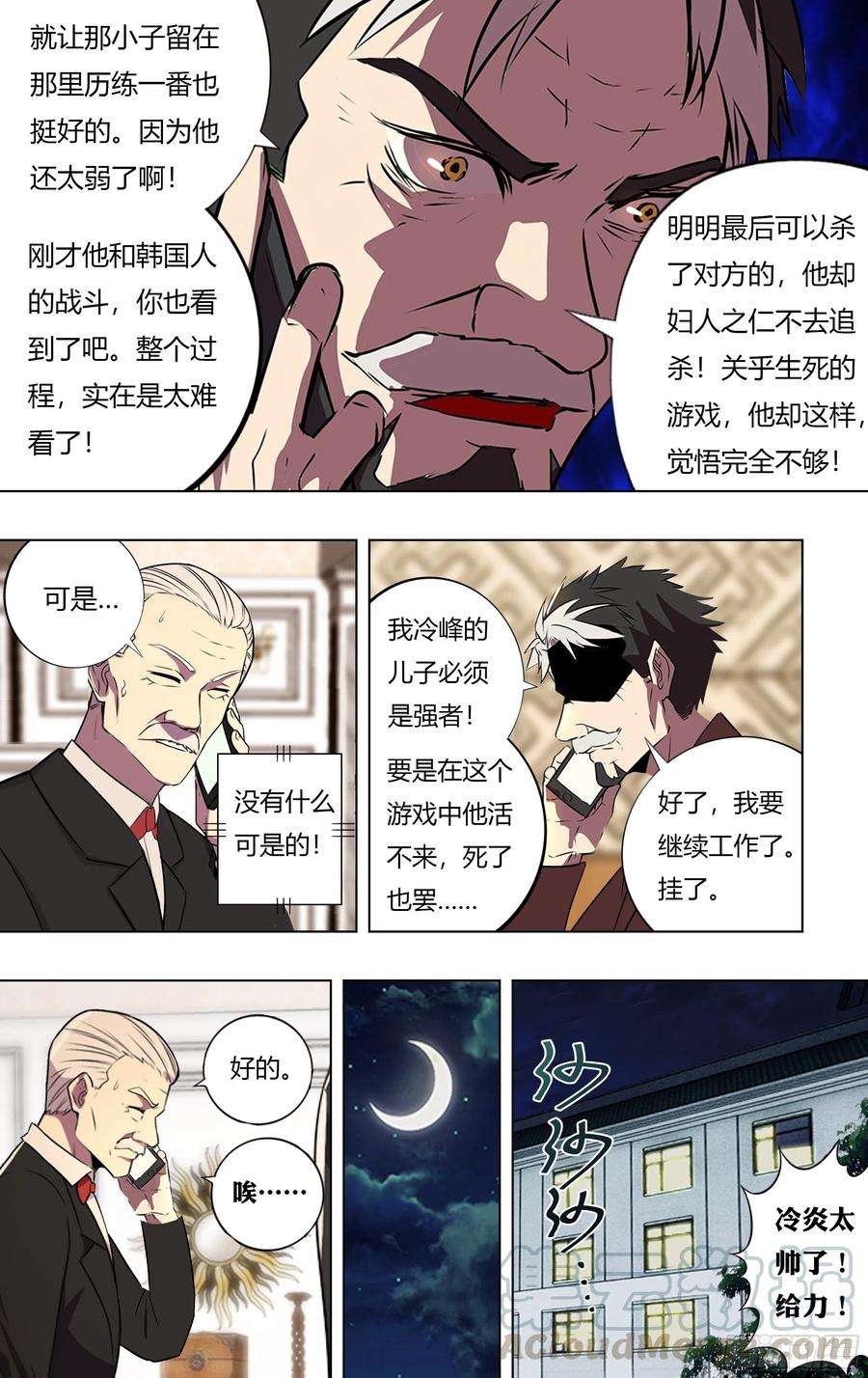 怪物领域219话（安达博出局）