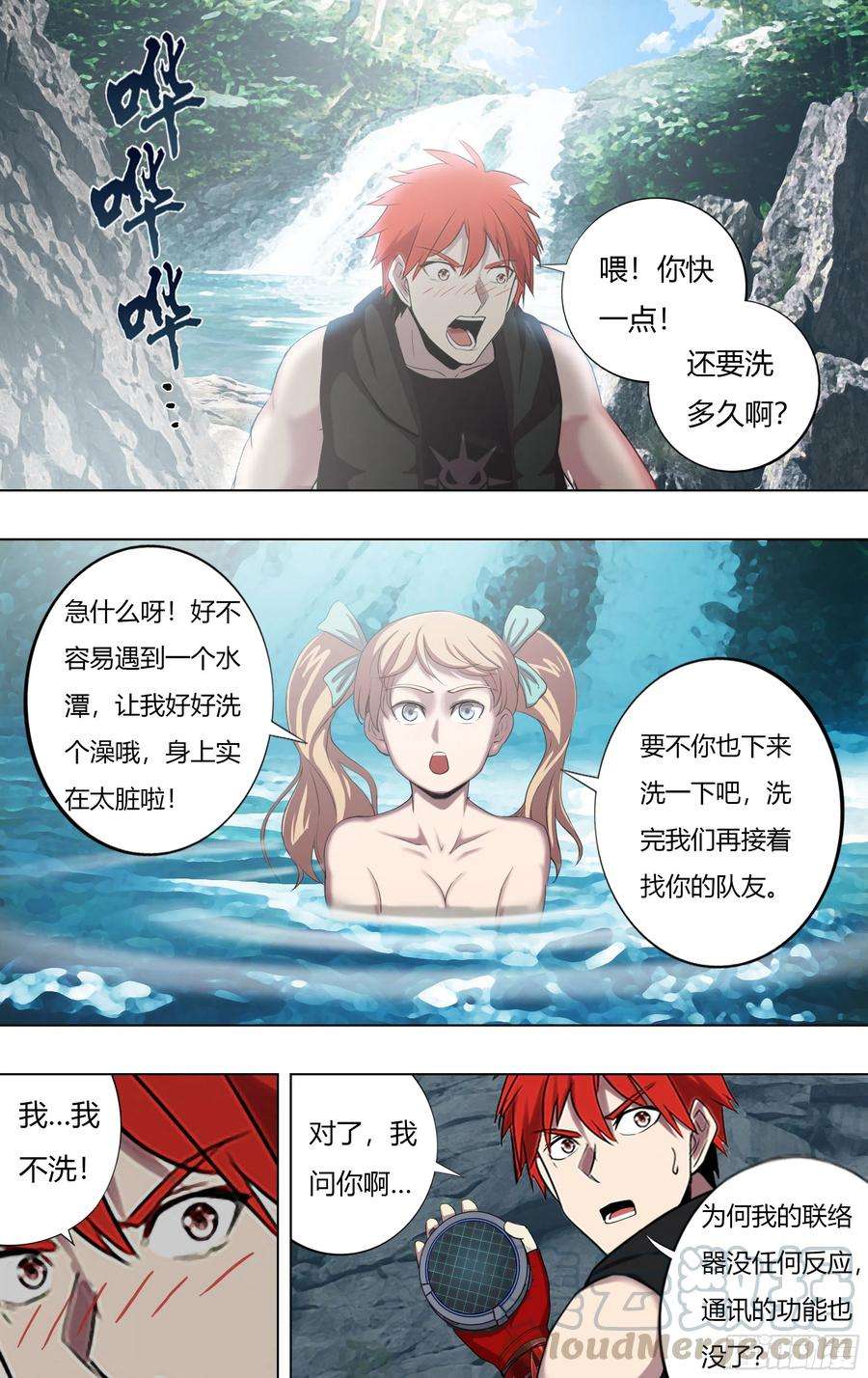 怪物领域219话（安达博出局）