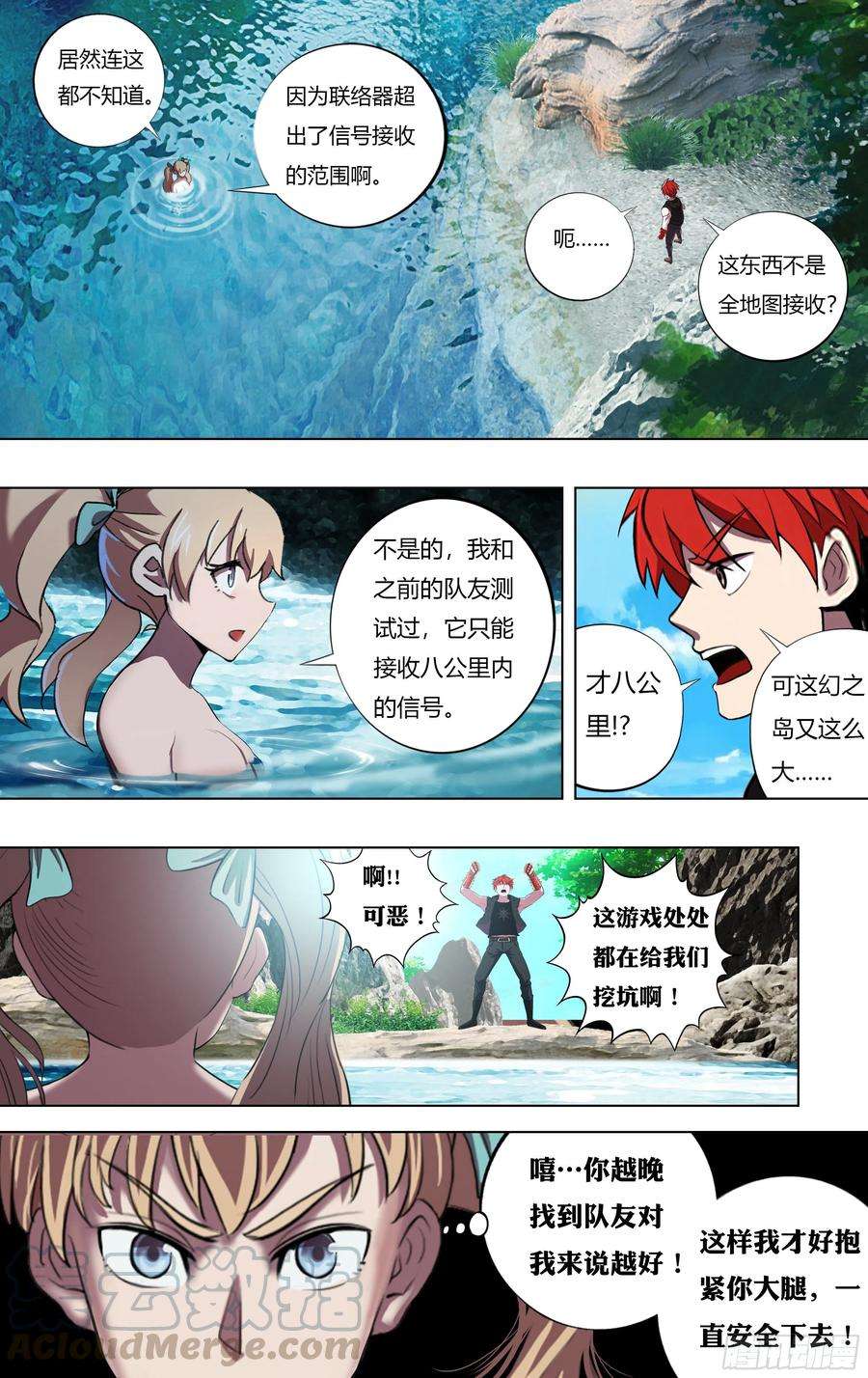 怪物领域219话（安达博出局）