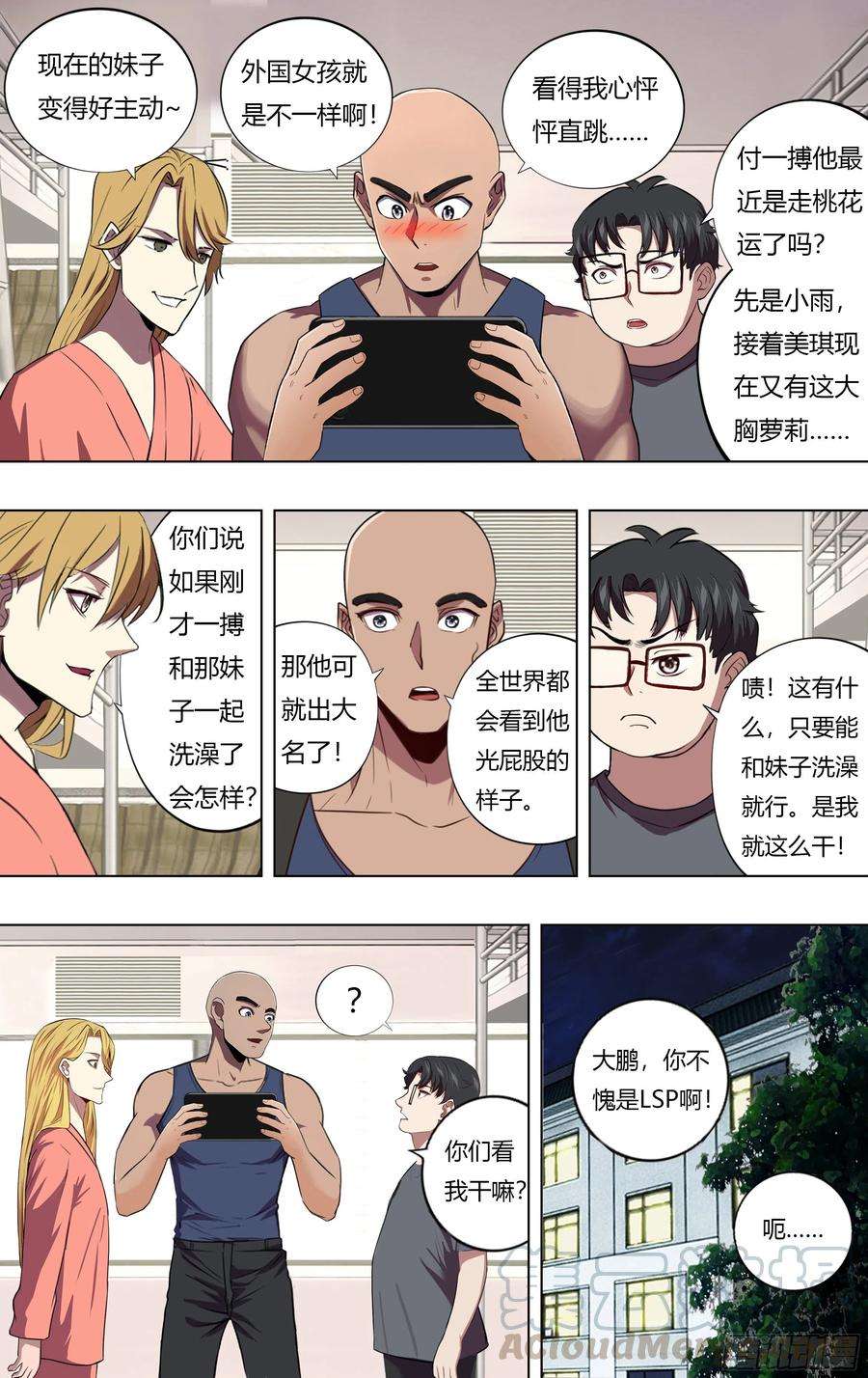 怪物领域220话（虐杀）