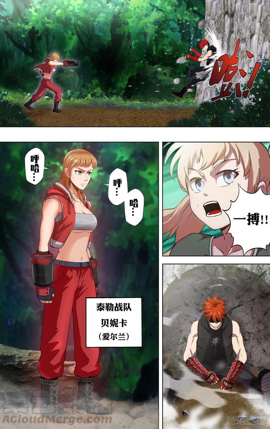 怪物领域220话（虐杀）