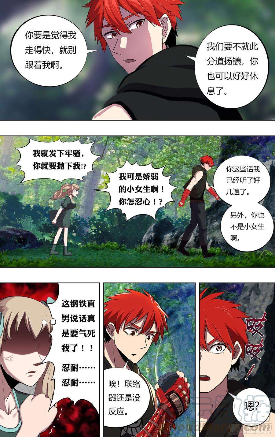 怪物领域220话（虐杀）