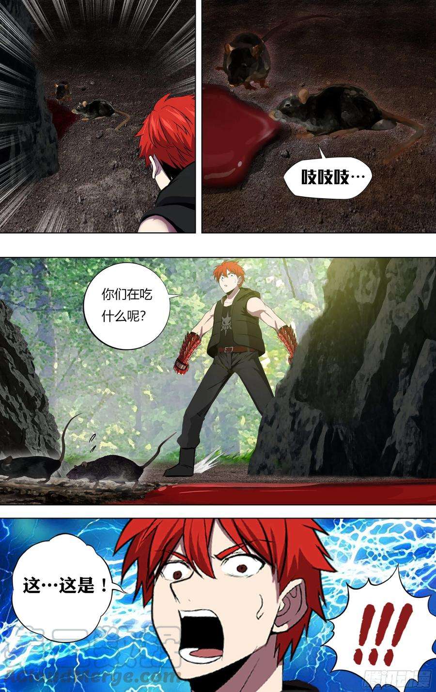 怪物领域220话（虐杀）