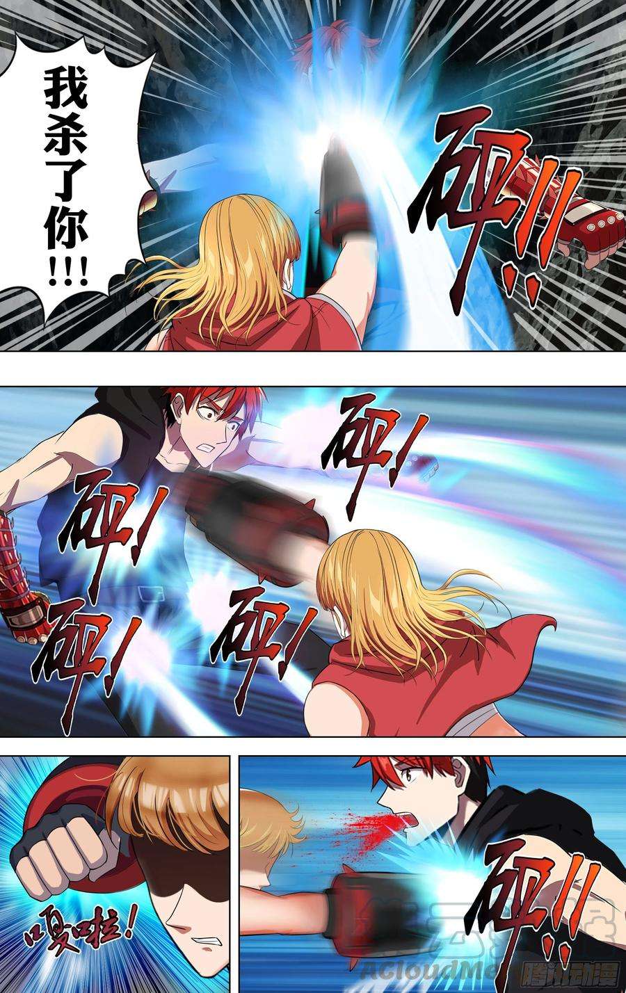 怪物领域220话（虐杀）