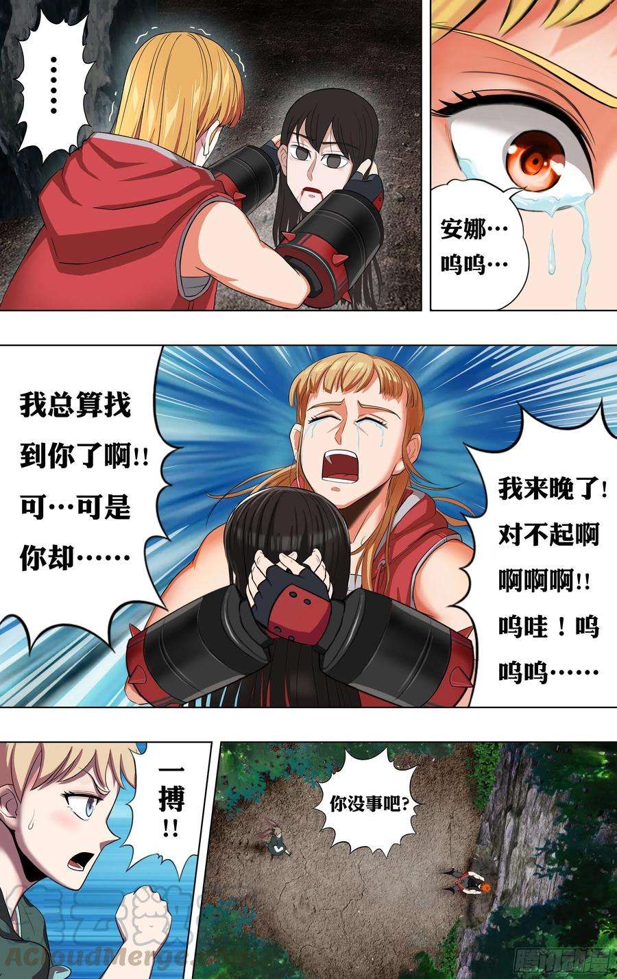 怪物领域221话（误会一场）