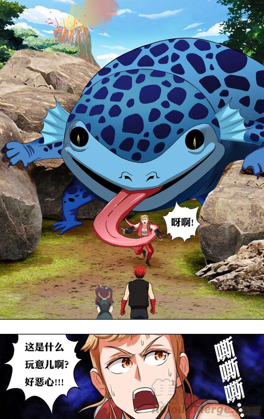 怪物领域221话（误会一场）