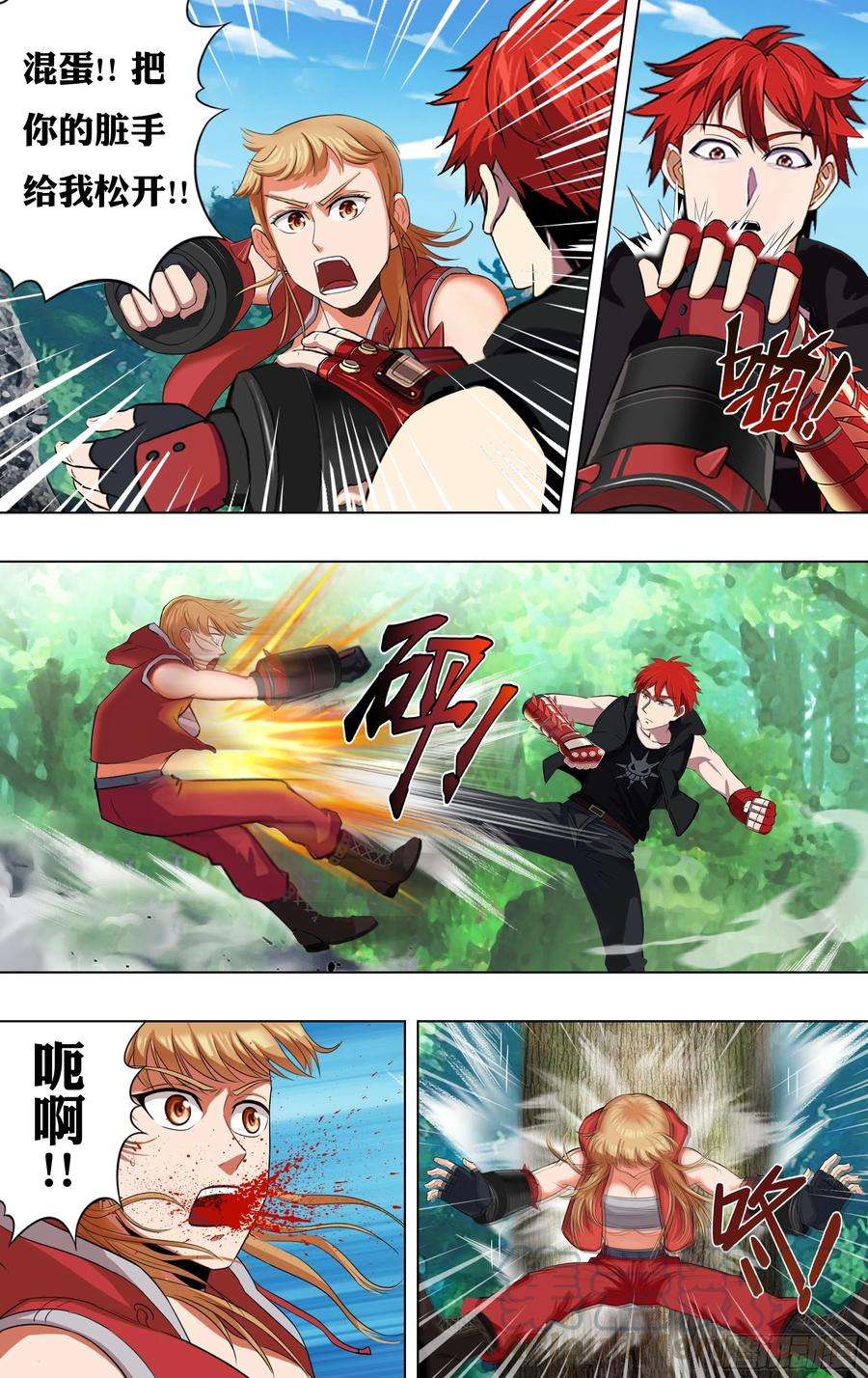 怪物领域221话（误会一场）