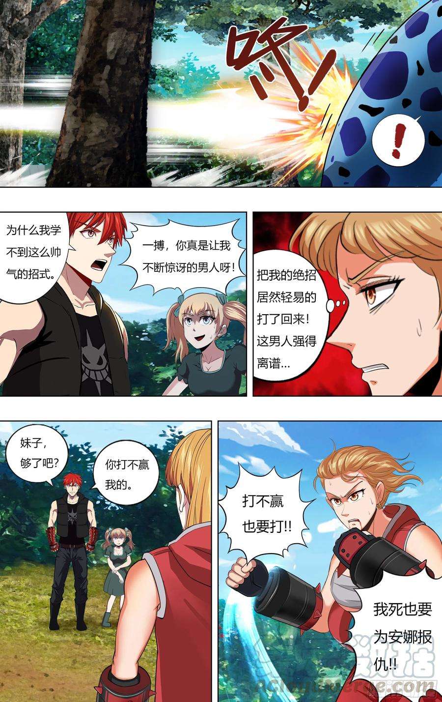 怪物领域221话（误会一场）