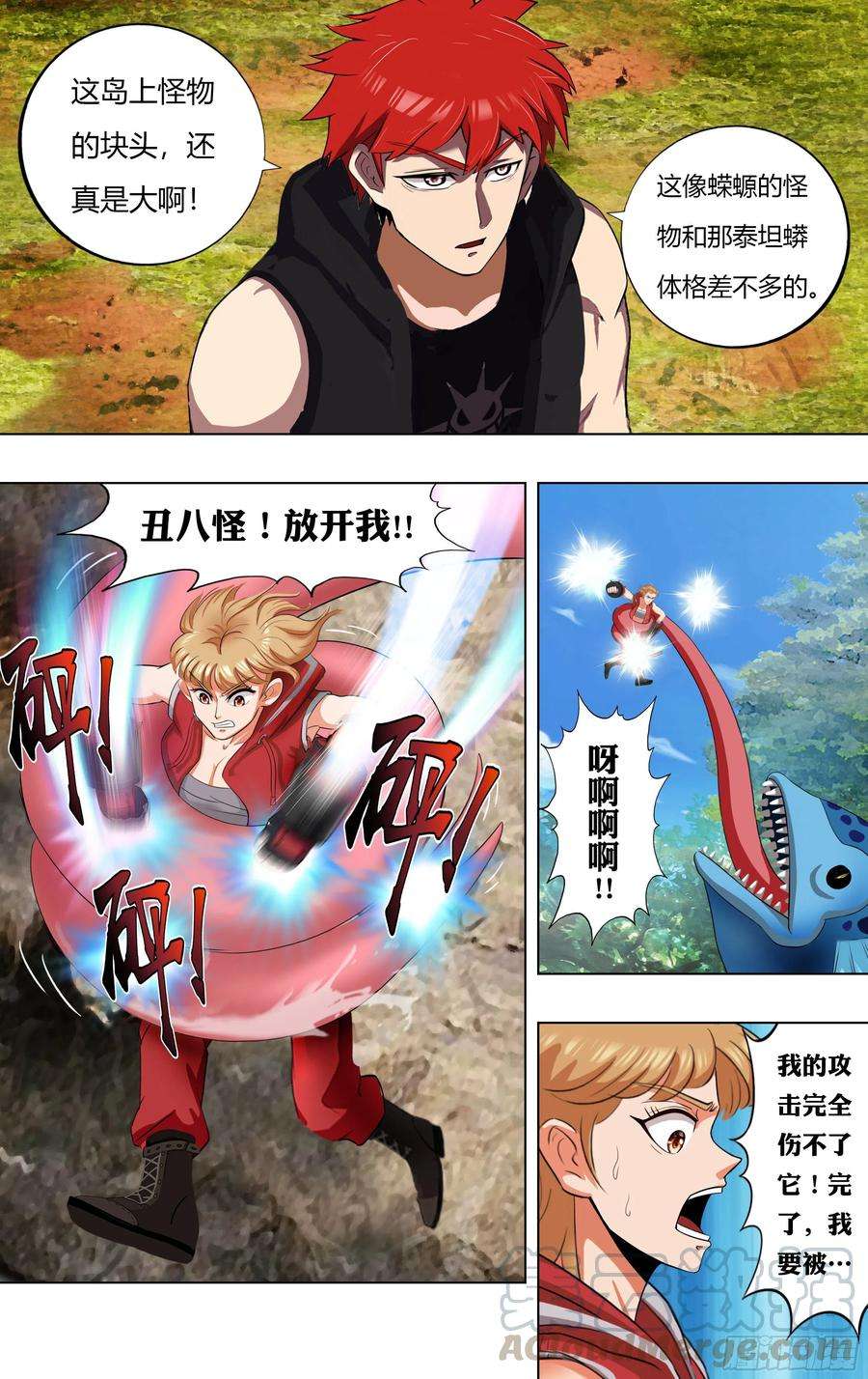 怪物领域222话（恶心）