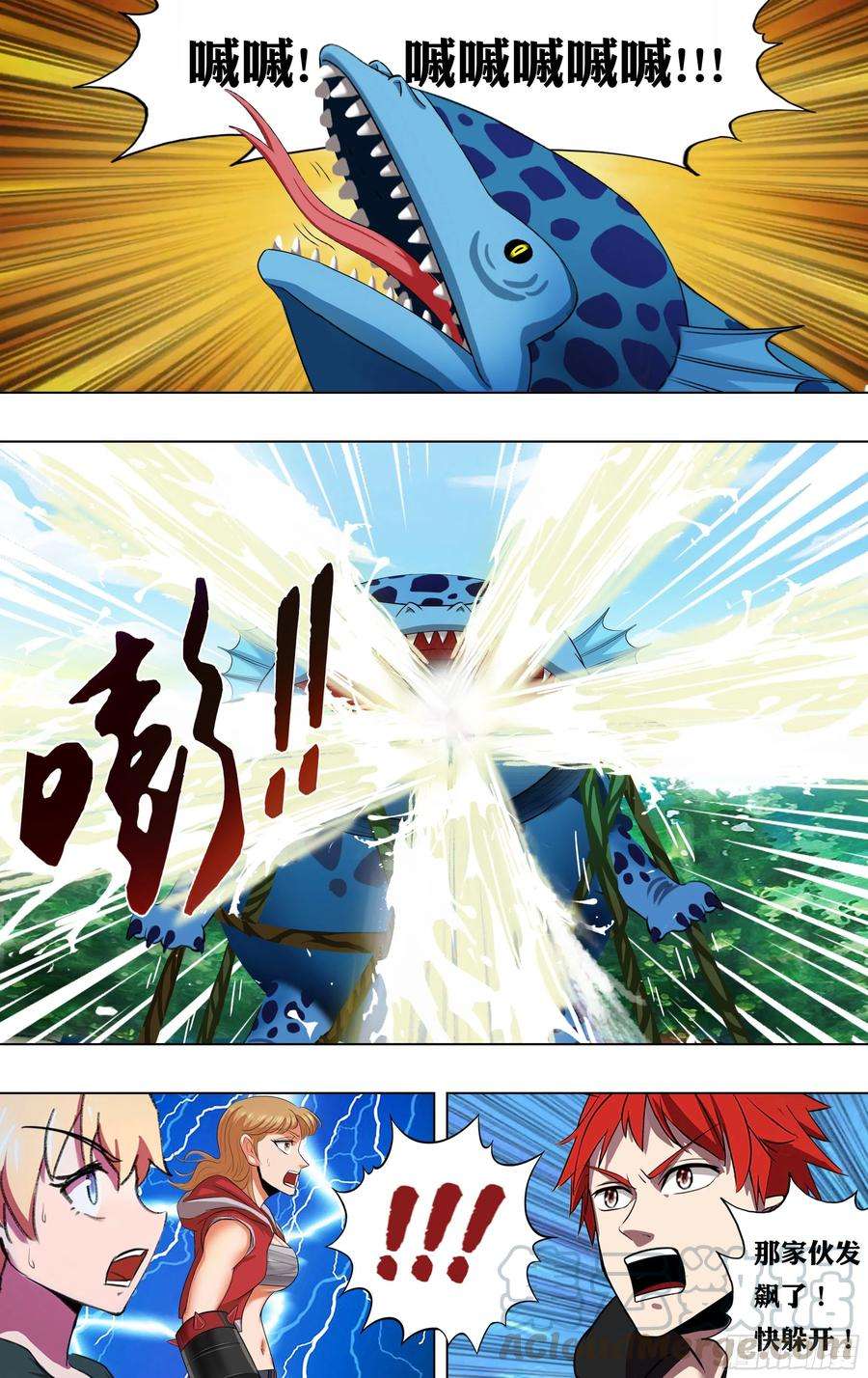 怪物领域222话（恶心）