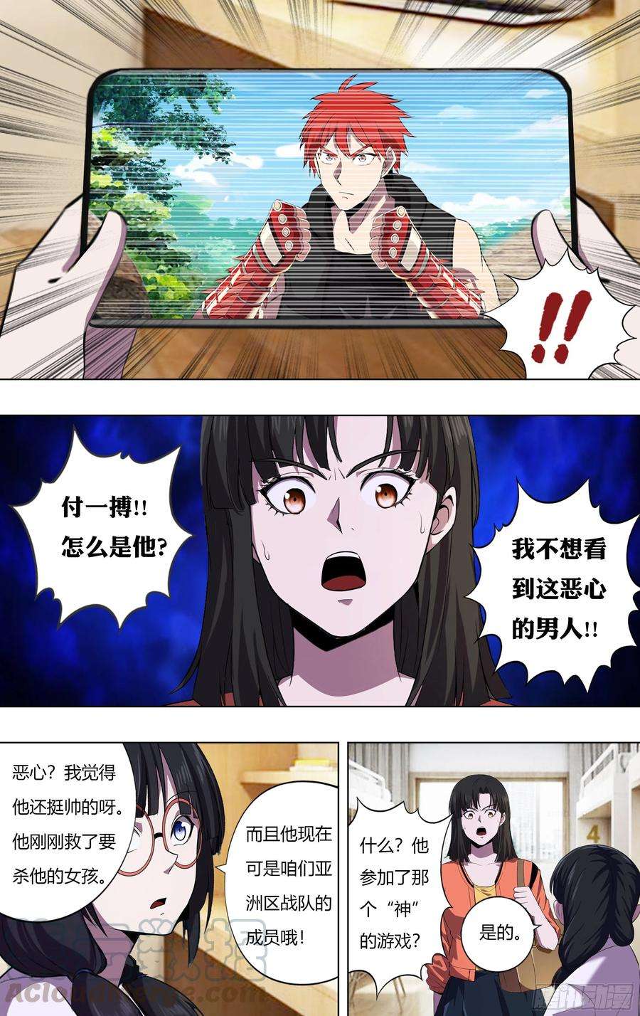 怪物领域222话（恶心）