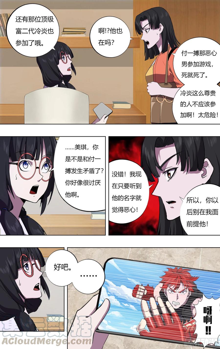 怪物领域222话（恶心）