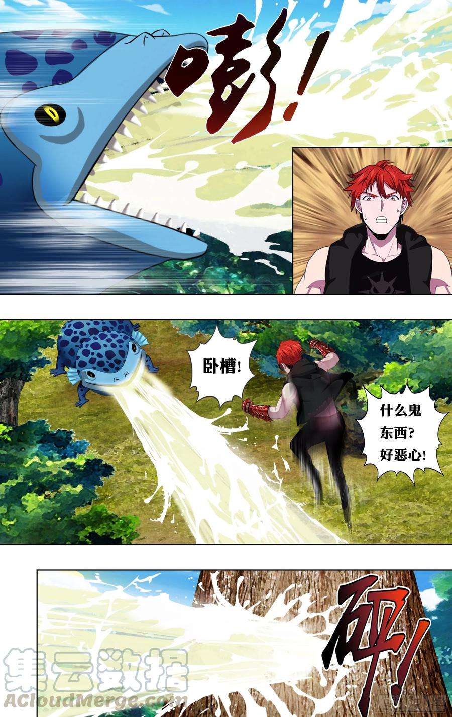 怪物领域222话（恶心）