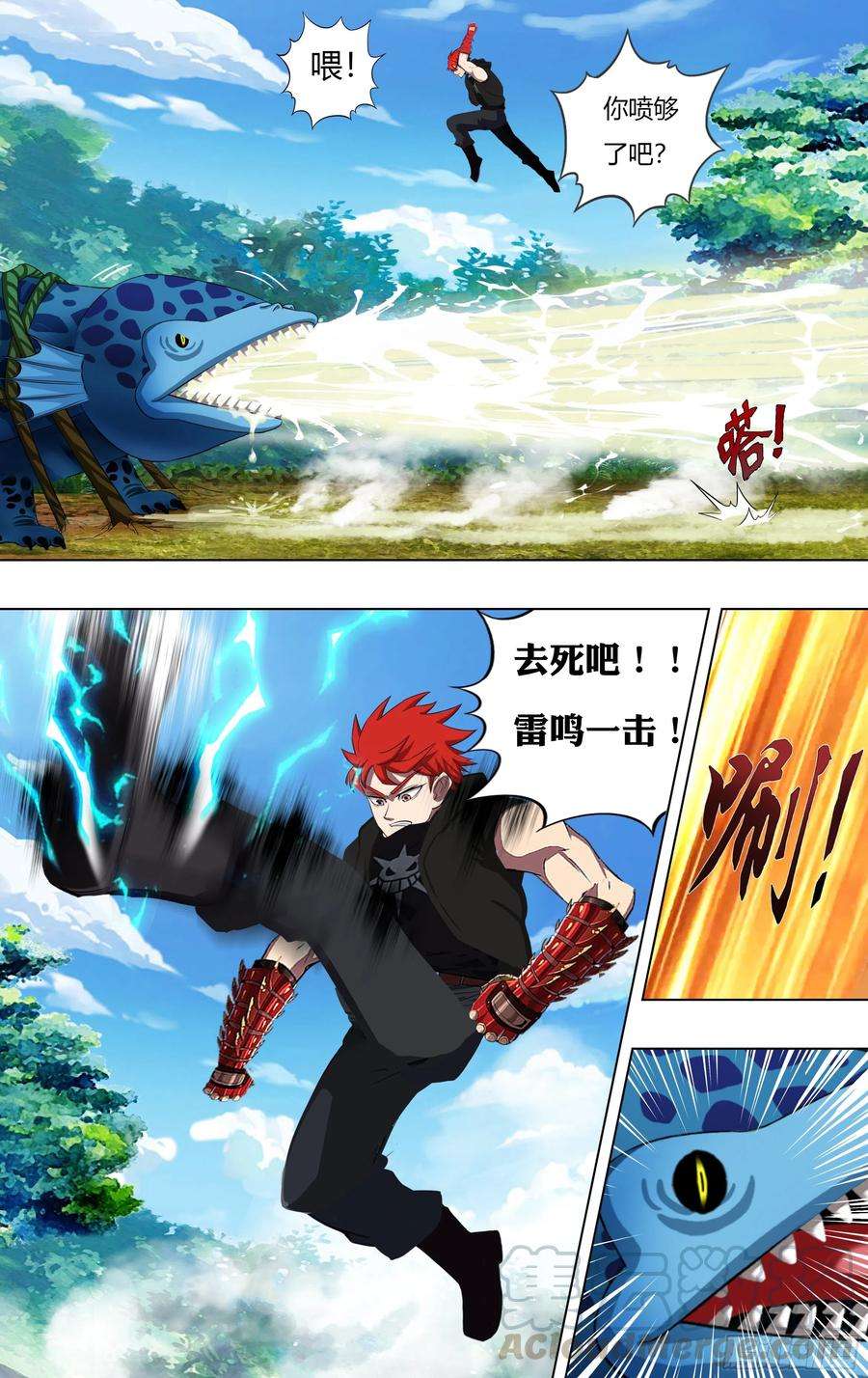 怪物领域223话（他好帅）