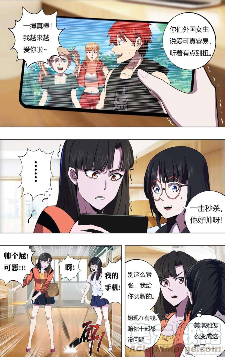 怪物领域223话（他好帅）