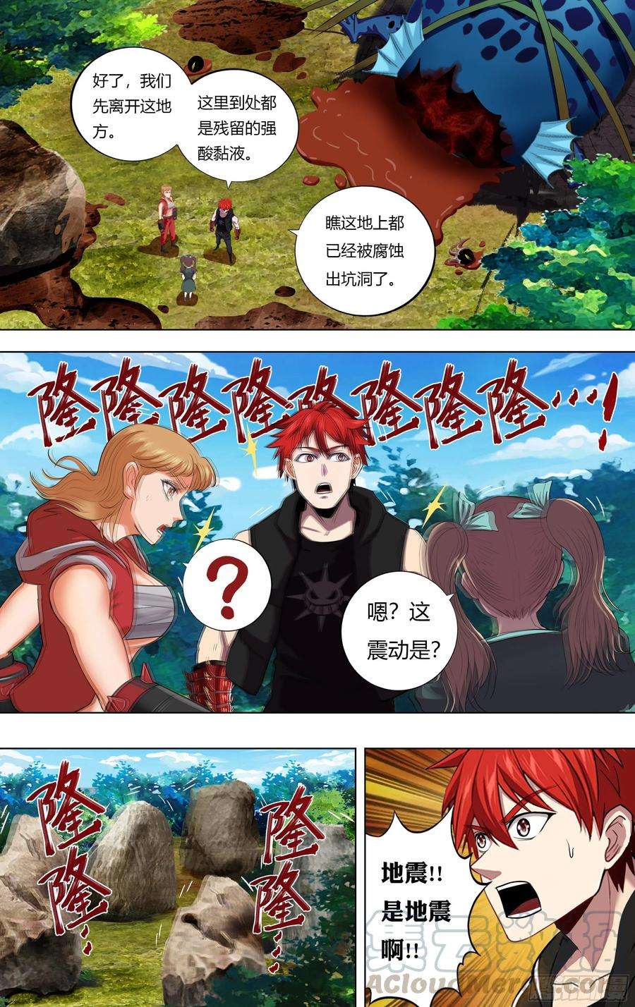 怪物领域223话（他好帅）