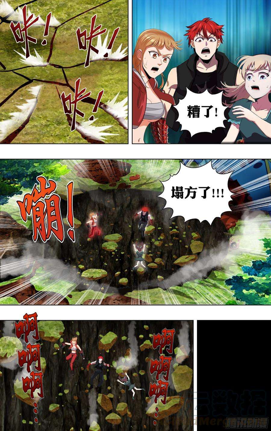 怪物领域223话（他好帅）