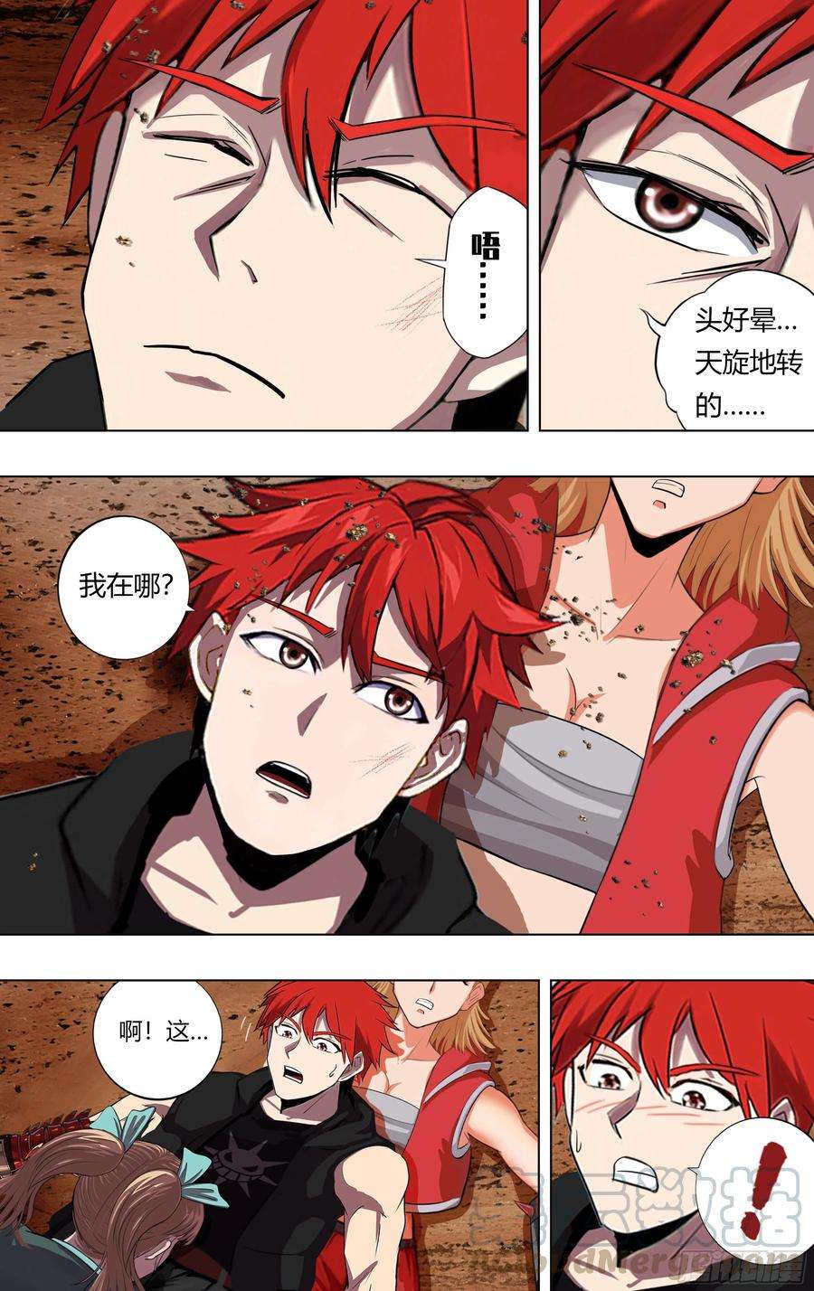 怪物领域223话（他好帅）