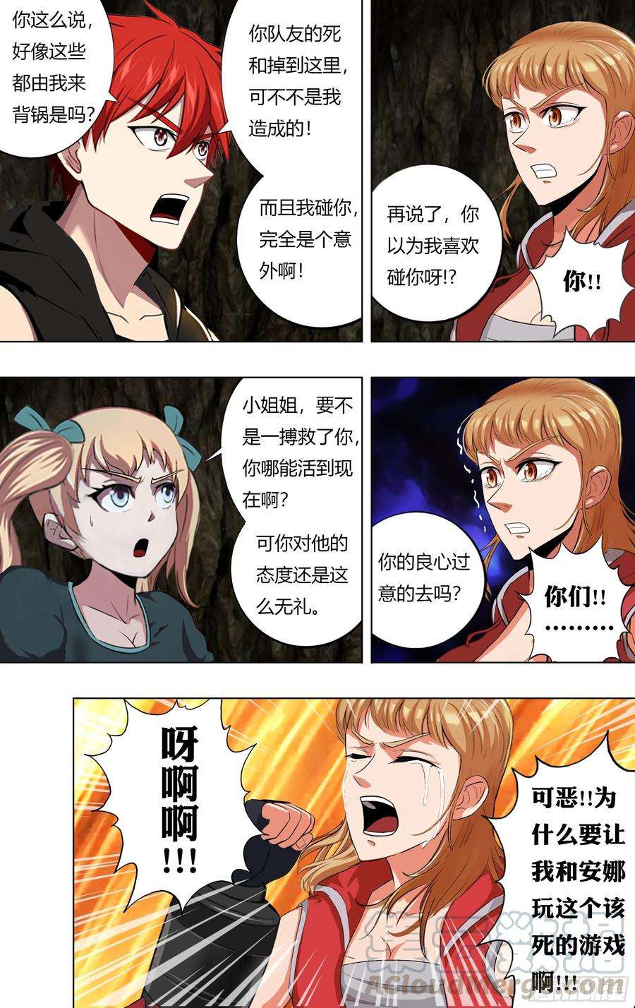 怪物领域224话（贝妮卡和安娜）